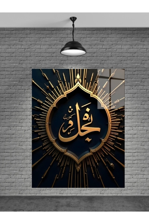 Hz.Muhammed Yazısı Cam Tablo