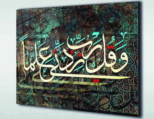 Taha Suresi 114. Ayet Kaligrafi Yatay İslami Cam Tablo