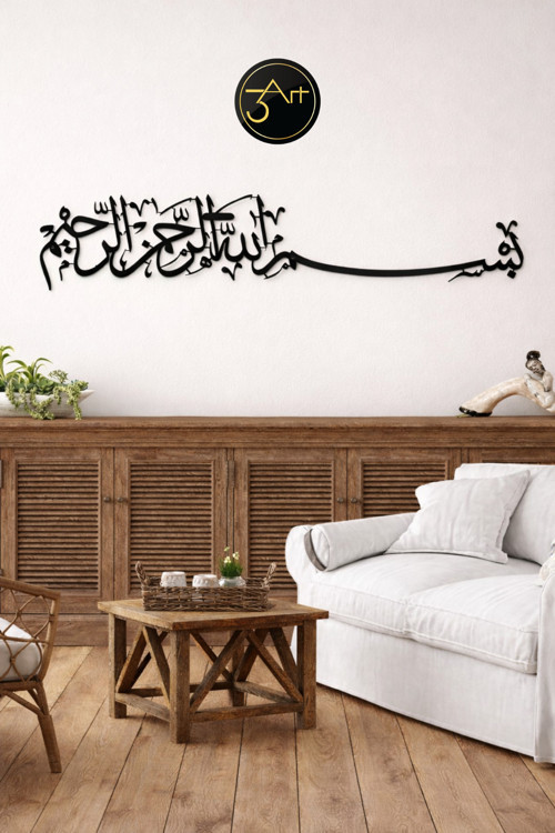 Ayetel Kürsi & Besmele Metal Duvar Tablosu - Modern İslami Dekor