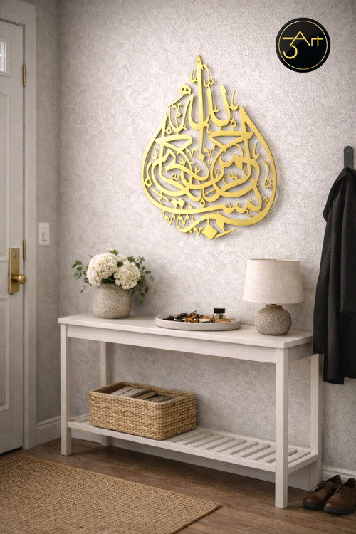 Ayetel Kürsi & Besmele Metal Duvar Tablosu - Modern İslami Dekor