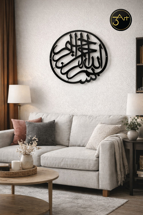 Ayetel Kürsi & Besmele Metal Duvar Tablosu - Modern İslami Dekor