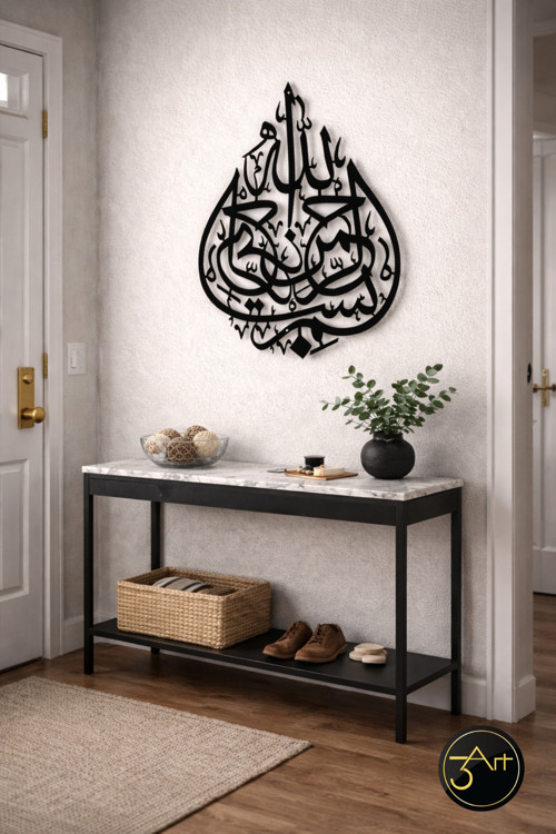 Ayetel Kürsi & Besmele Metal Duvar Tablosu - Modern İslami Dekor