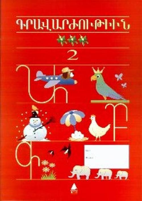 Kravarjutyun 2 Ermenice Yazı Defteri