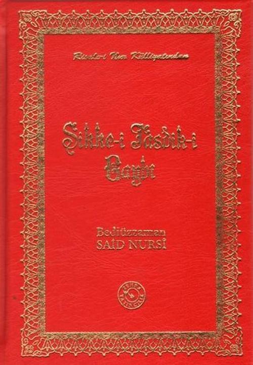 Sikke-i Tasdik-i Gaybi (Orta Boy)