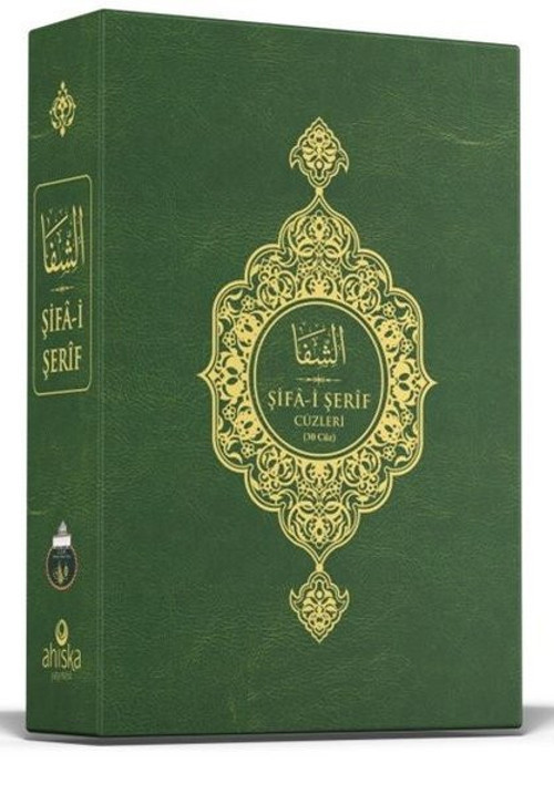 Şifa-i Şerif - Arapça 30 Cüz Özel Kutulu Yeni Dizgi