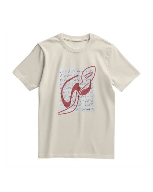 Unisex Kısa Kollu Hat Sanatı ve Tarihi Kolaj Baskılı Tişört S - 2xl T300031