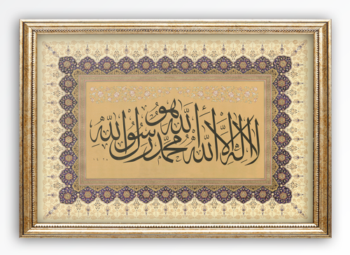 STN-5145 Dini Tablo Kelimei Tevhid Hüsni Hat Levha 33x44 cm