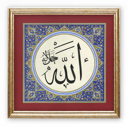 STN-5201 İslami Tablo Allah cc Hüsni Hat Levha 32x32 cm