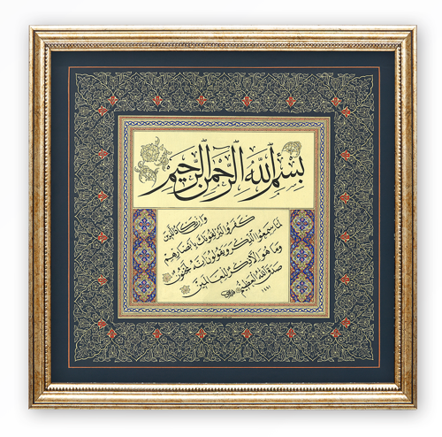 STN-5218 İslami Tablo Nazar Ayeti Hüsni Hat Levha 32x32 cm