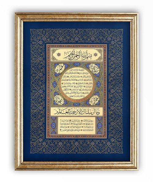 STN-5102 İslami Tablo Hilyei Şerif Hüsni Hat Levha 33x44 cm