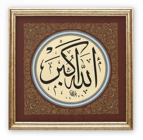 STN-5135 İslami Tablo Allahu Ekber Hüsni Hat Levha 32x32 cm