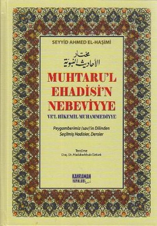 Muhtaru'l Ehadisi'n Nebeviyye Ve'l Hikemil Muhammediyye (Şamua)