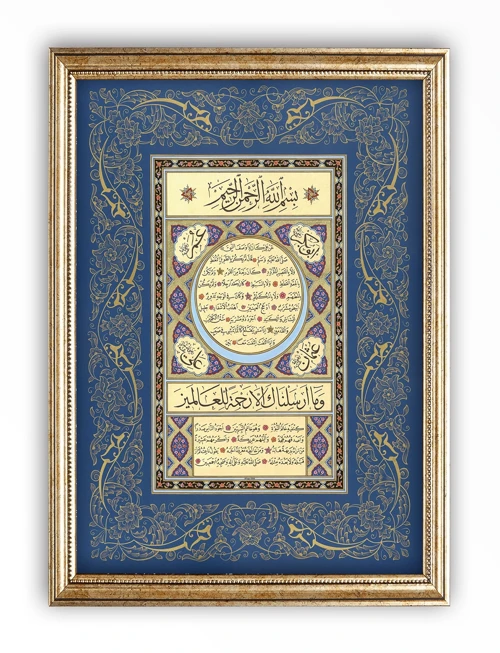 STN-5106 İslami Tablo Hilyei Şerif Hüsni Hat Levha 33x44 cm