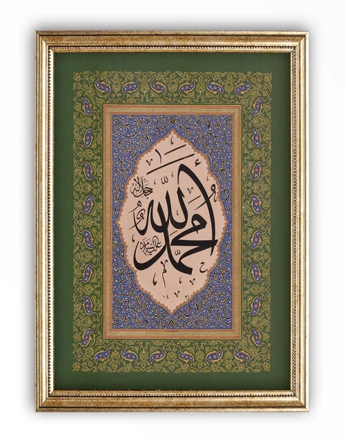STN-5112 İslami Tablo Allah cc - Muhammed S.a.v. Hüsni Hat Levha 33x44 cm