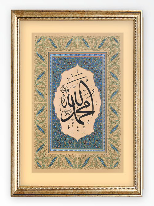 STN-5113 İslami Tablo Allah cc - Muhammed S.a.v. Hüsni Hat Levha 33x44 cm
