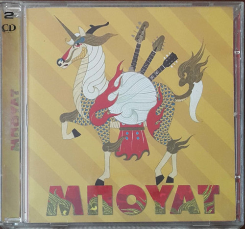 (Plak Değildir CD dir) CD Mnoyat CD