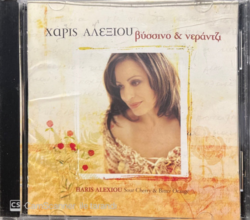 (Plak Değildir CD dir) CD Haris Alexiou Sour Cherry & Bitter Orange CD
