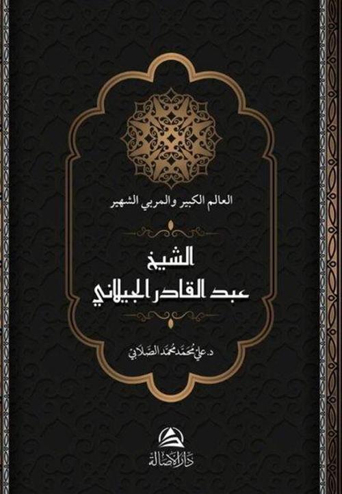 Abdulkadir al-Gaylani