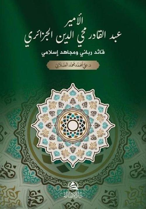 Al-amir Abdulkadir al - Cazairi