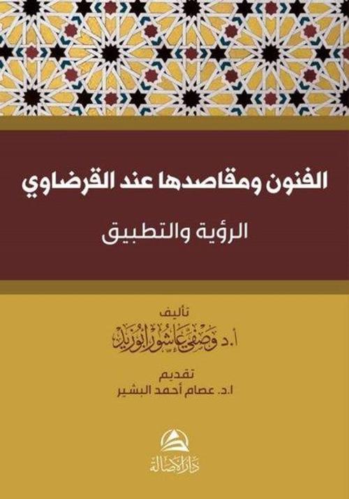 Al-Funun ve Makasiduha İnde Al - Karadavi
