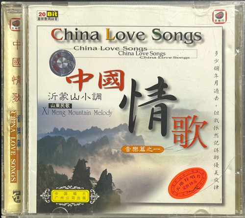 (Plak Değildir CD dir) CD China Love Songs CD