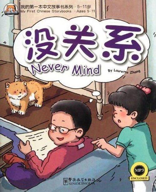Never Mind +MP3 CD (My First Chinese Storybooks) Çocuklar için Çince Okuma kitabı