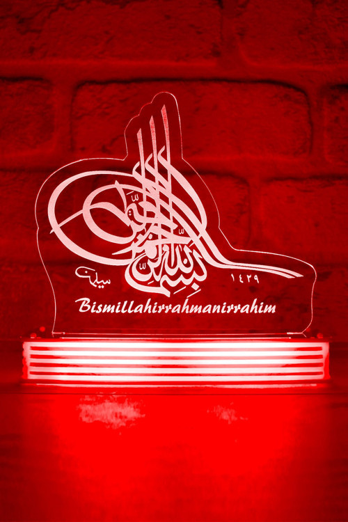 Tuğra Besmele Bismillahirrahmanirrahim Hediye