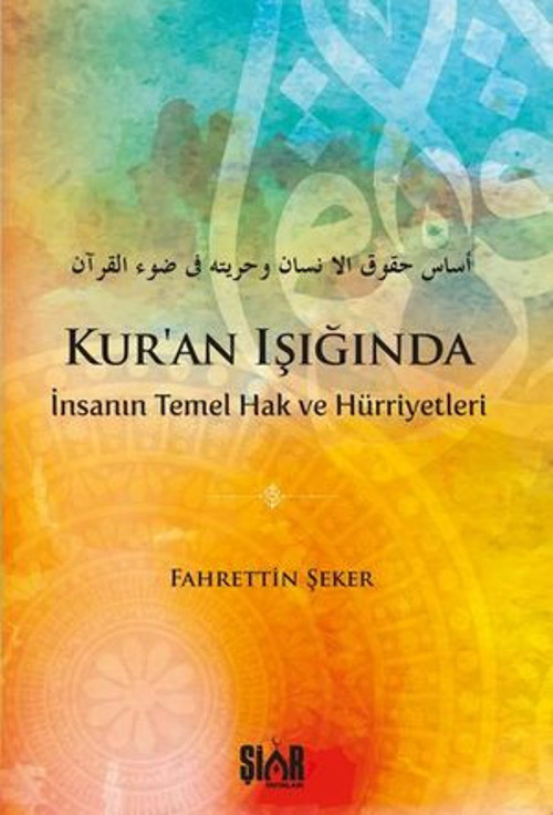 Kur'an Işığında İnsanın Temel Hak ve Hürriyetleri - E-Kitap
