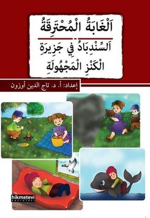 El-Gabetu'l-Muhterika Es Sinbadu fi Cezirati'l-Kenzi'l-Mechule