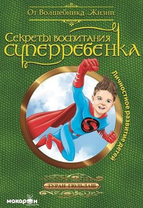 Süper Çocuk Yetiştirmenin Sırları-Rusça - E-Kitap