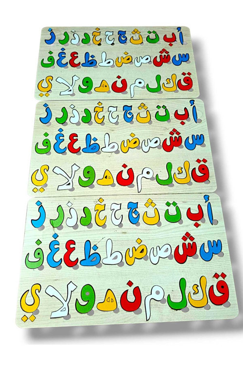 ARAPÇA ELİF-BA KURAN-I KERİM ALFABESİ KOLAY ÖGRENİM EGİTİCİ BUL-TAK YAPBOZ ZEKA GELİŞTİRİCİ
