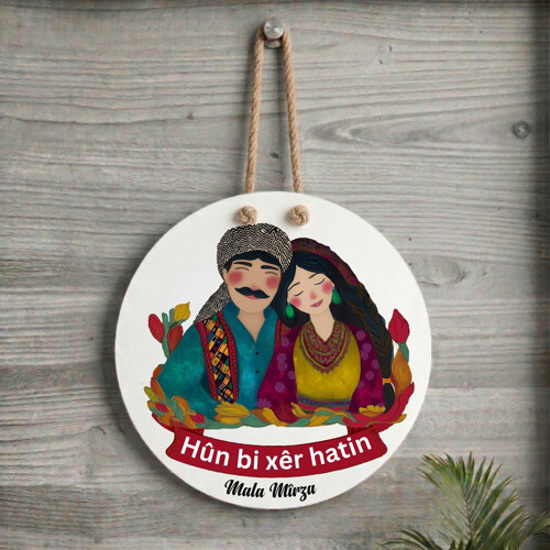 Xemla Deriyan - Kürtçe Hûn Bi Xêr Hatin Yazılı İsme Özel Gülümseyen Mem û Zin Tasarımlı Kapı Süsü ( İSİM İÇİN MESAJ ATINIZ )