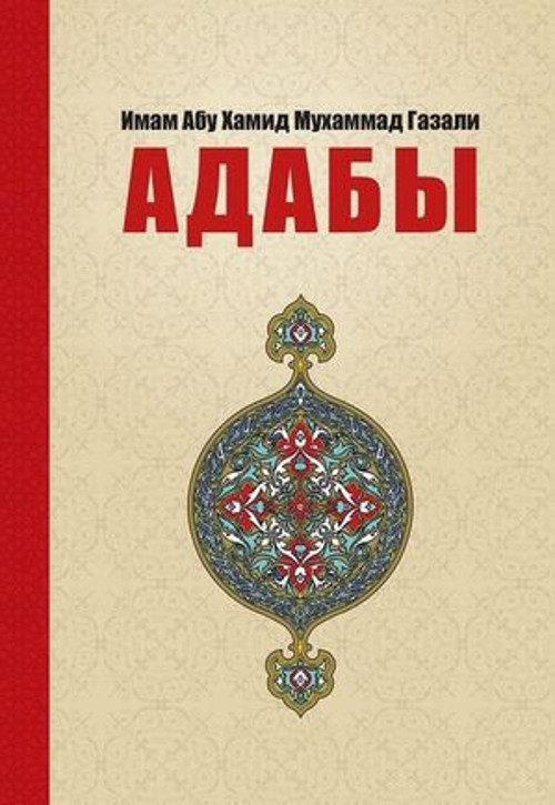 -Adab - E-Kitap