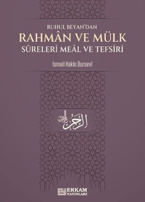 Rahman ve Mülk Sureleri Meal ve Tefsirleri - E-Kitap