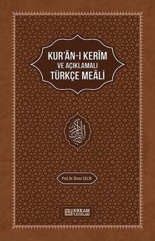 Kur'an-ı Kerim'in ve Açıklamalı Türkçe Meali - E-Kitap