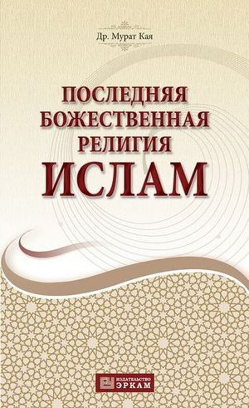 -Ebedi Kurtuluş Yolu - E-Kitap