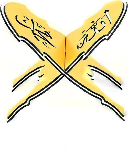 Çocuk Rahlesi Mdf Çift Kat Allah Muhammed Yazılı Sarı 15 x 25 Cm