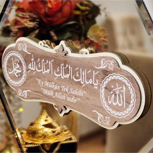 Deprem Duası Mülk Allahındır Ya Malikel Mulk Kemençe Rengi 25 x 10 cm Deprem Duası Tablo