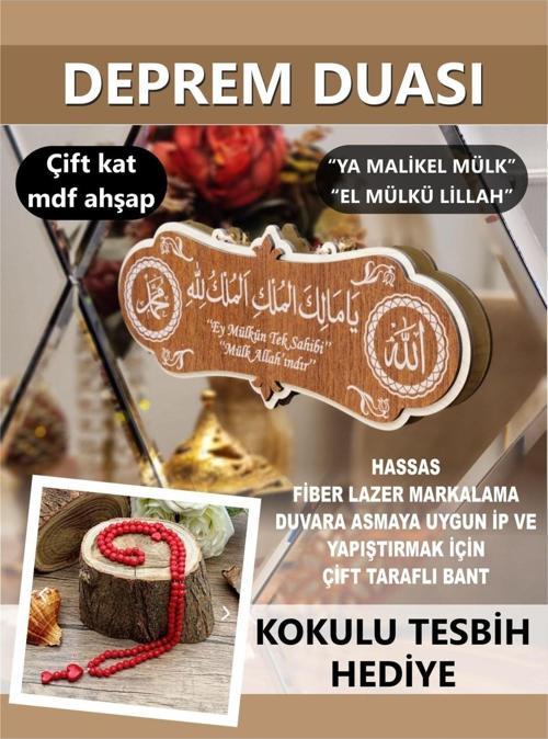 Deprem Ve Zelzele Duası Tablosu Ceviz Rengi 25 x 10 cm Ya Malikel Mulk El Mülkü Lillah