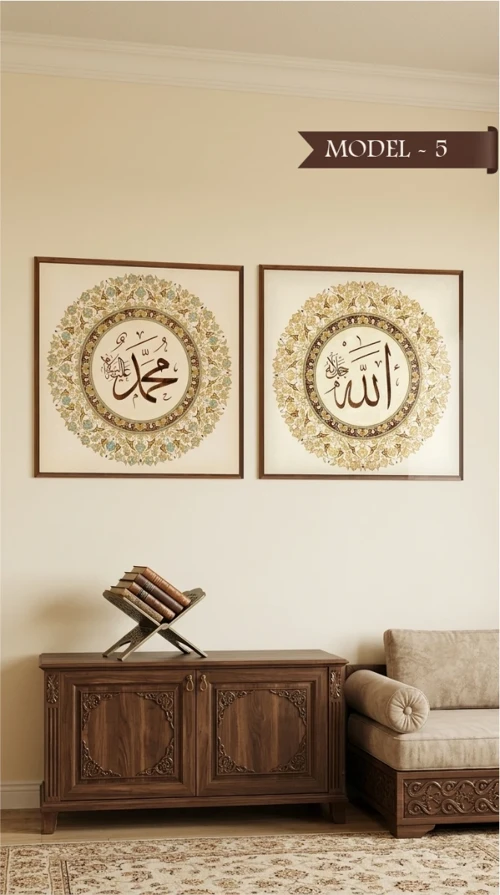 Yapışkanlı Allah Muhammed Lafz-ı Tablo Dini (Model- 5)
