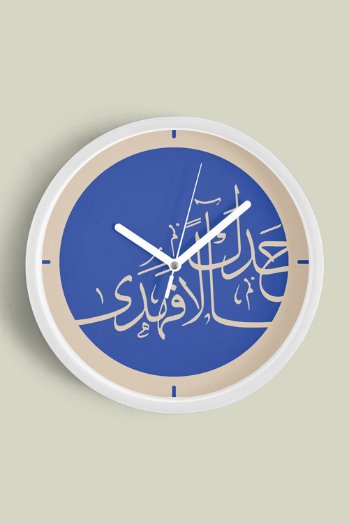 Fatiha Suresi Mavi Arapça Hat Yazılı Dekoratif Duvar Saati – İslami Sanat Tasarımı - 42Cm - Önü Caml