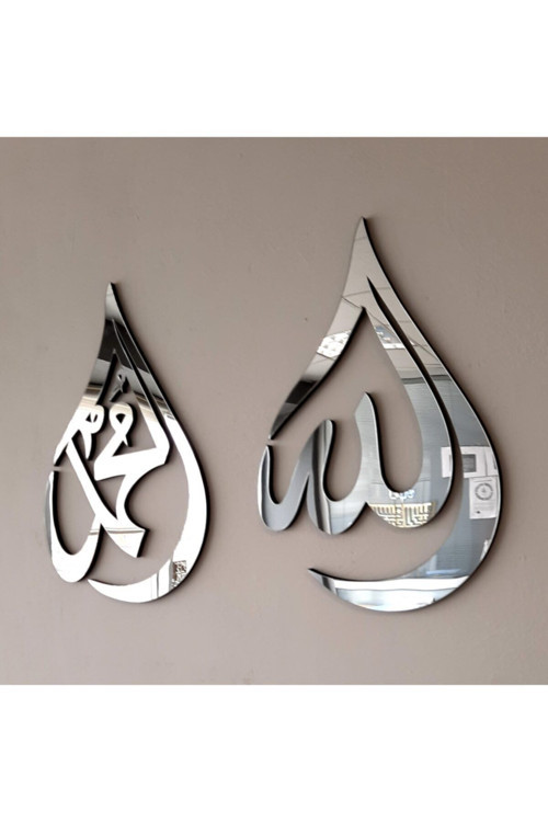 Damla Tasarım Allah (C.C) Ve Muhammed (A.S) Yazılı Ahşap Duvar Dekoru, Islami Duvar Tablosu, Lafız