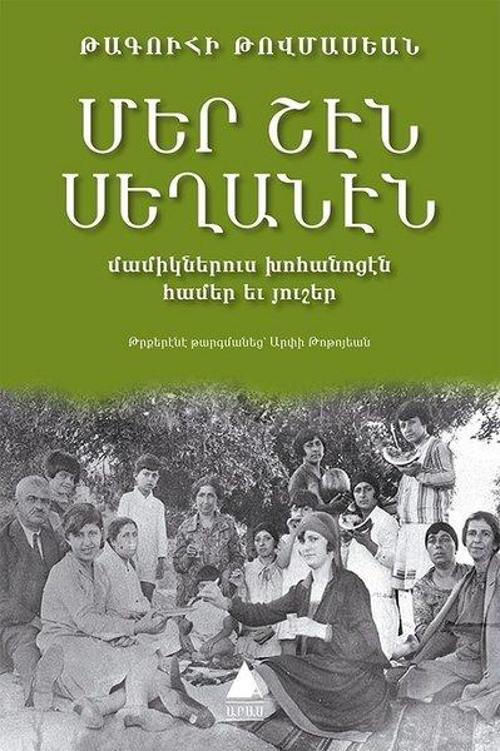 Mer Şen Seğanen-Ermenice