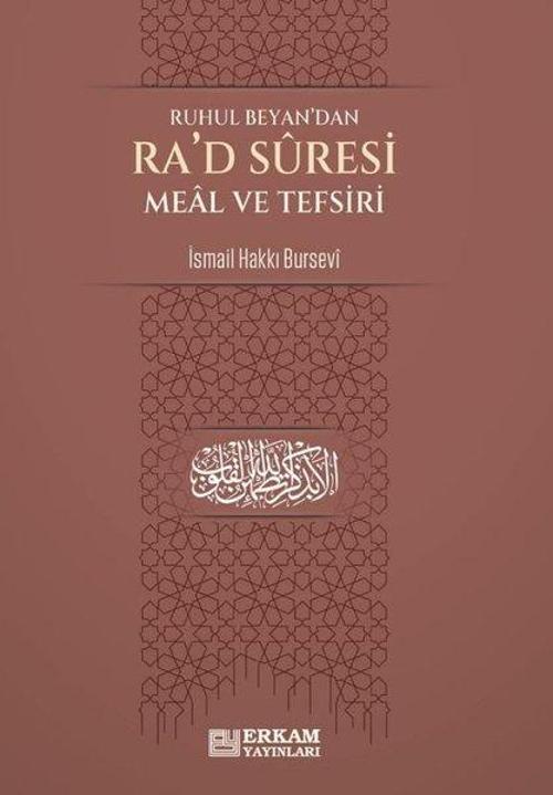 Ra'd Suresi Meal ve Tefsiri - Ruhul Beyan'dan