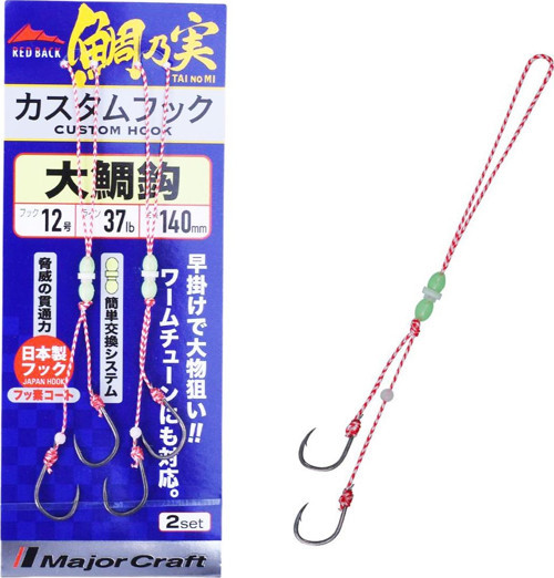 Red Back Çiftli Tai Rubber Asist İğne #12 140mm (2 Adet)