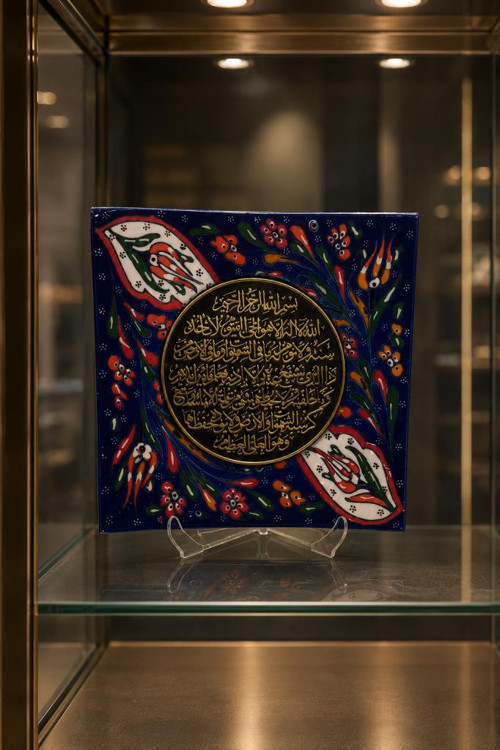 Ayetel Kürsi Çini Tabak 18x18 cm – El Yapımı Dekoratif Masa ve Duvar Süsü