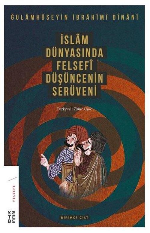 İslam Dünyasında Felsefi Düşüncenin Serüveni 1.Cilt