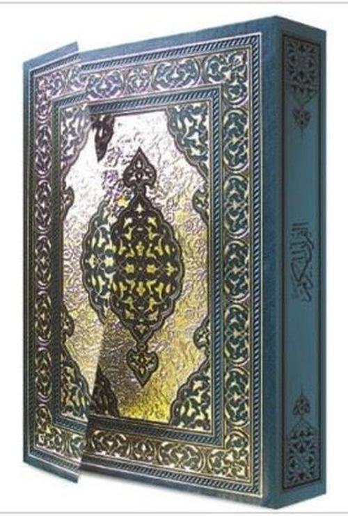 Kur'an-Kerim Rahle Boy-Özel Kutulu