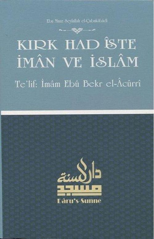 Kırk Hadiste İman ve İslam