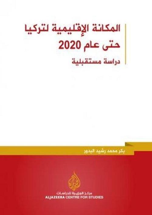 Regional Status To Turkey (Arabic)